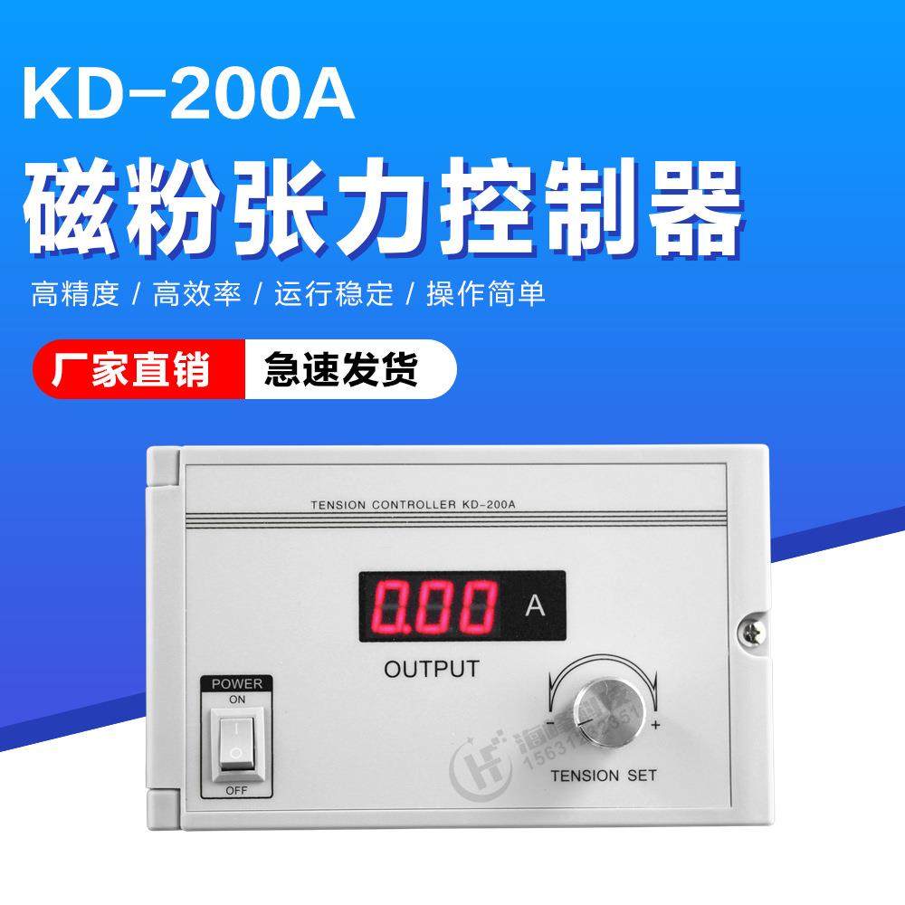放卷磁粉控制器ST-200PKD-200A张力表数显手动KTC002800A