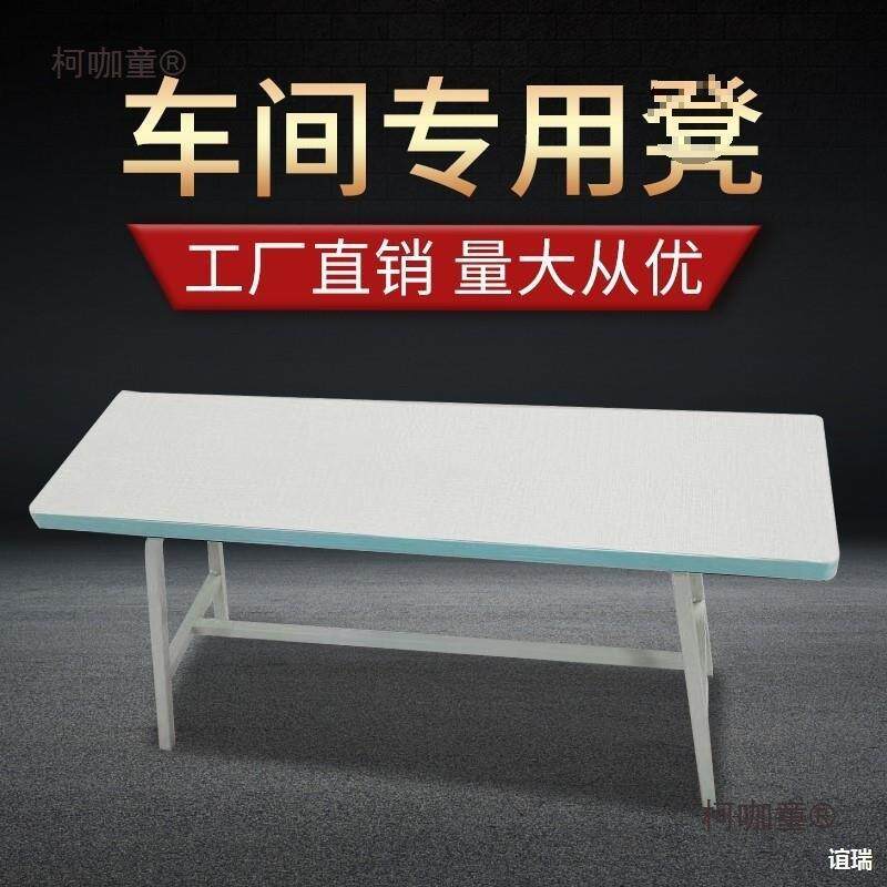 服装厂平车凳子缝纫机凳子椅子车间加厚散热车工长凳子木凳麦太保