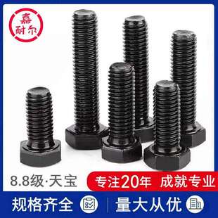 上海天宝8.8级外六角头螺丝GB5782半牙螺栓M10m12m24x160加长螺杆