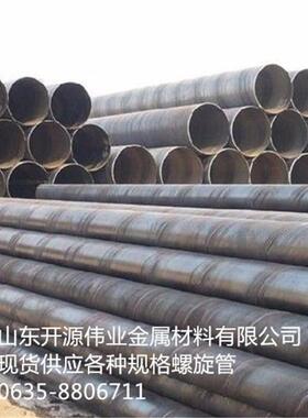 厂家直销Q235B螺旋管426*6防腐螺旋给水管426*9螺旋钢管价格低