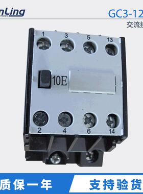 桂林机床交流接触器GC3-12/10AC220V