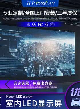 全彩室内led显示屏户外Ledscreen会议室展厅舞台led屏幕电子屏