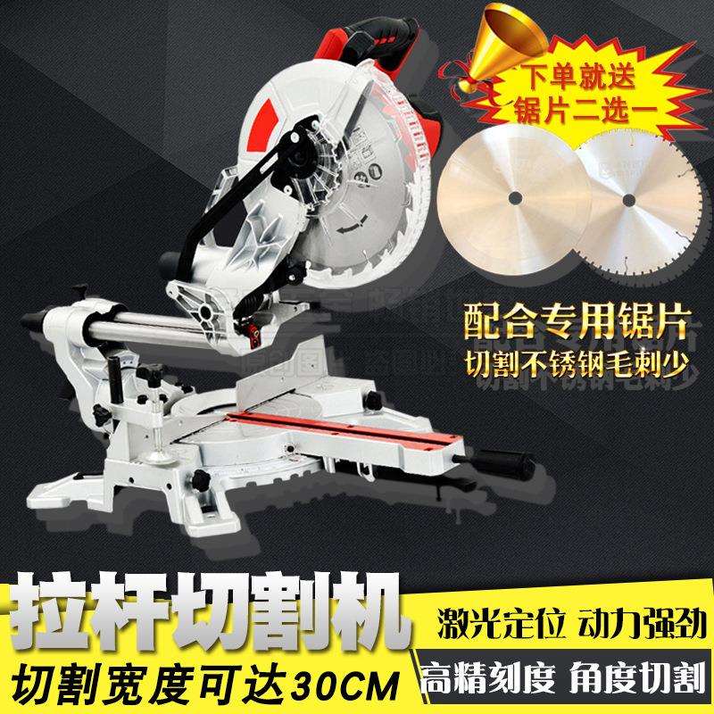 不锈钢管拉杆切割机锯铝机推拉式界铝机介铝机无毛刺高精度