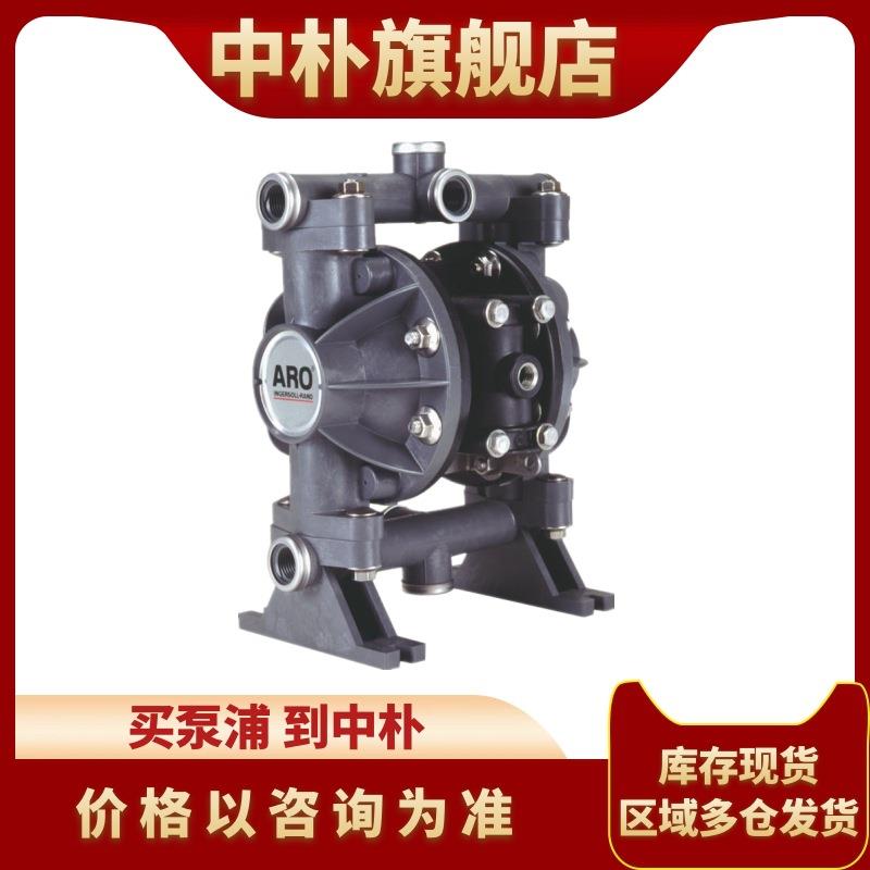 ARO英格索兰气动隔膜泵66605J-344 3EB1/2寸耐酸碱流体输送塑料泵