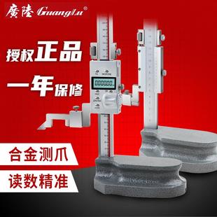 广陆高度卡尺游标电子数显高度尺划线尺带手轮0 300500mm200mm
