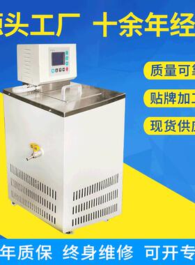 小型低温恒温槽dc-0506大型水浴箱实验室LED数显恒温循环水槽