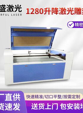 1280升降激光雕刻机EVA泡棉激光切割机珍珠棉内衬激光切割机