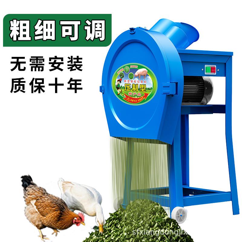 新款电动切草机铡草机粉碎机猪草机家用猪羊小型饲料机碎菜机喂鸡