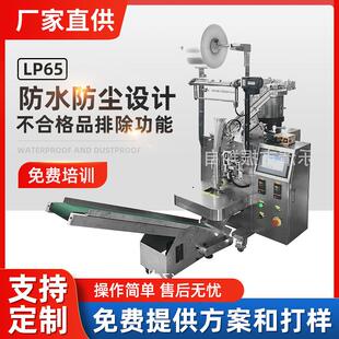 全自动颗粒袋泡茶包装机茶叶分装机粉末定量灌装机黄豆玉米包装机