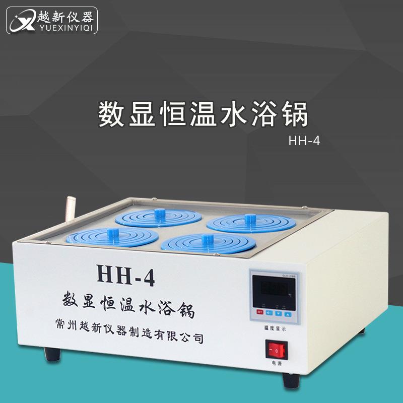 HH-4双列四孔数显恒温水浴锅实验室恒温水箱厂家直销水浴锅