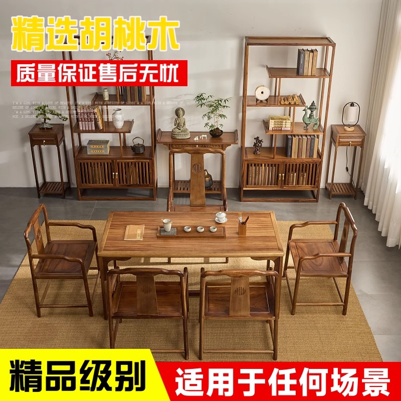 新中式胡桃木实木茶桌阳台泡茶几桌椅组合家用简约茶台书桌办公室