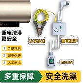 外接地线16A热水器专用漏电保护插座带保护器 延长开关10a防漏电