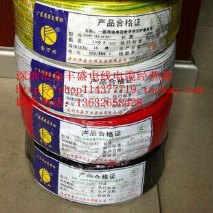 金万兴RV0.5平方家装电线纯铜国标电线铜芯多股软线200米/卷