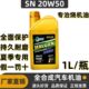 50专治烧机油汽车机油1L CF柴汽通用20W 麦来乱全合成发动机油