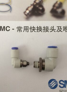 KSL KXL弯通高速旋转气管接头KSL04-M5 06-M5 M6  04 06 08 10