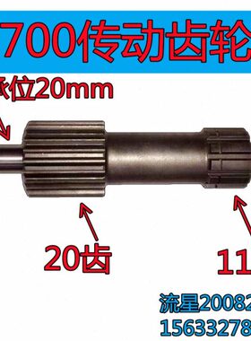 雷沃欧豹FT700大拖拉机农机配件加强底盘变速箱传动齿轮轴输出轴.