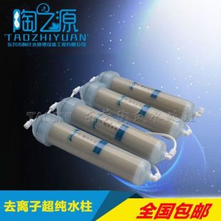 实验室超纯水机陶氏进口去离子超纯水柱抛光树脂柱离子交换树脂柱