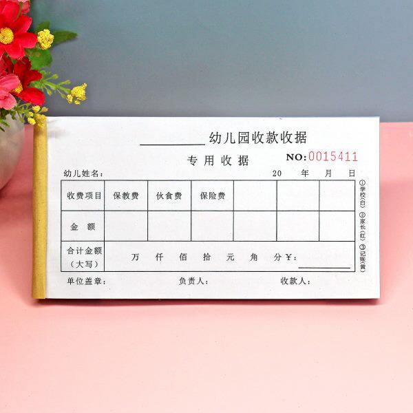 幼儿园专用收款收据二联定制民办幼儿园学费收条报名缴费收费单据