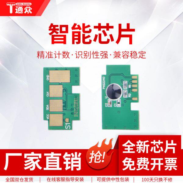 通众适用联想LD3020彩色打印机硒鼓芯片Lenovo CS3320DN计数墨粉