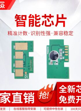 通众适用联想LD3020彩色打印机硒鼓芯片Lenovo CS3320DN计数墨粉