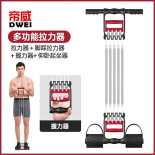 帝威拉力器加强型两用弹簧扩胸器练习锻炼臂力器握力器健身家用