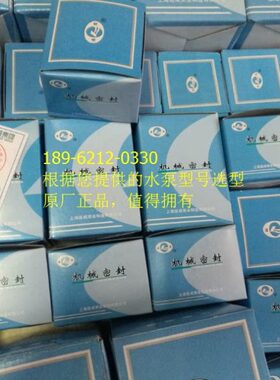 上海连成100SLD85-45*4机封