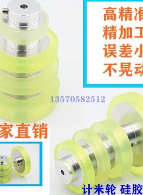 编码器塑胶同步计米轮子 E6B2 OVW2 TRD-2T EE40S6系列测距测速