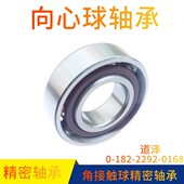 B7009 向心球轴承B7005 B7008 B7007 B7010 B7006