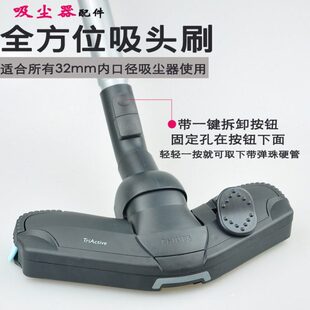 吸尘器配件FC8432FC9256FC9056FC8437FC8950吸头吸嘴刷 飞利浦原装