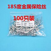 185℃ 金属壳 250V 15A 电饭锅专用温度保险管 10A 温度保险丝
