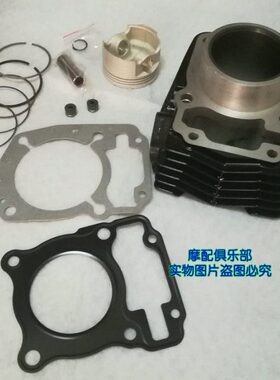 大阳配件DY150-6枭锋/DY150-20大运劲爽 活塞 活塞环 套缸