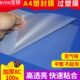 a4塑封膜过塑膜照片护卡膜8c过胶膜护卡膜8丝相片过塑纸覆膜100张