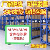 仓库货架标识牌磁性标牌快递分类标签牌仓储物料库房分区指示吊牌