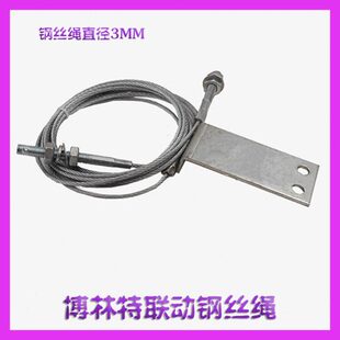 博林特厅门联动钢丝绳800/900/1000开门传动钢丝绳组件电梯配件