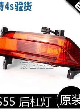 适配长安CS55后杠灯总成 后雾灯总成 后杠灯 回复反射器 原厂原装