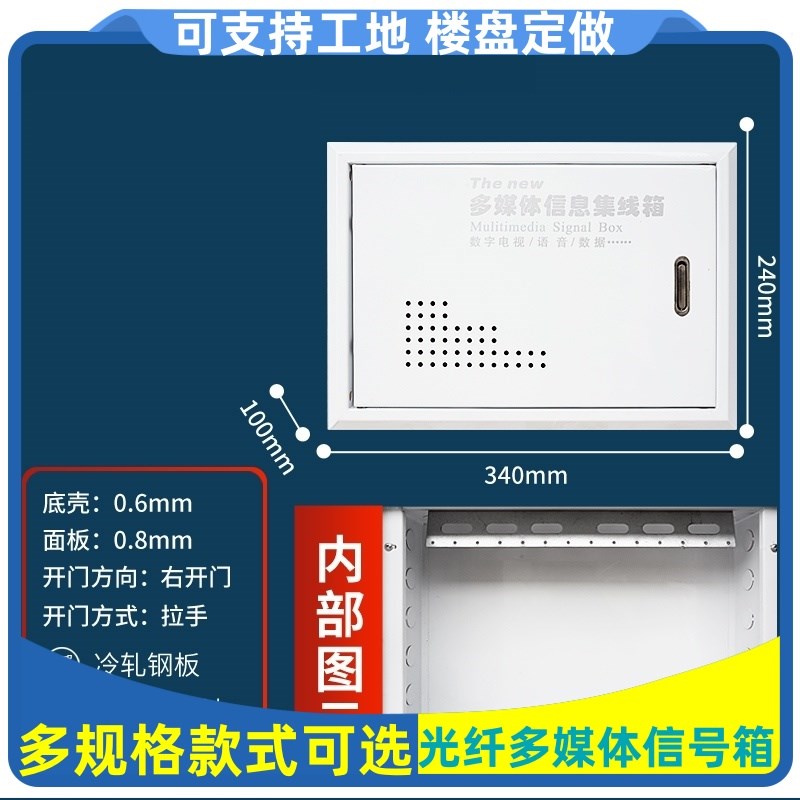 暗装网络各种信息箱光纤多媒体配电箱规格集P线箱布线弱电遮挡箱