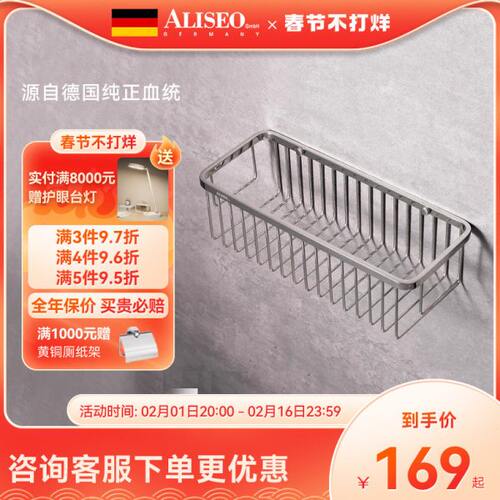 德国Aliseo/艾利秀304不锈钢置物篮浴室三角篮卫生间三角置物架