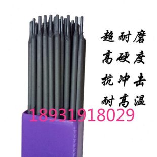 D999碳化钨耐磨焊条212堆焊耐磨电焊条717木炭机耐磨焊条d998d708