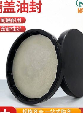 NAK油封盖VK端盖EC100*10 100*12 110*10 110*12 120*10 120*12