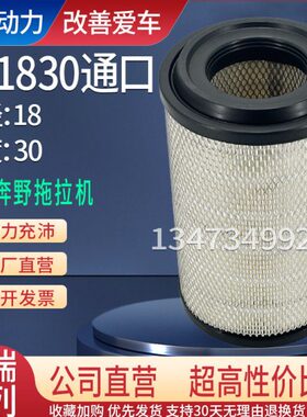 K1830PU 通口空气滤芯20年新款奔野704拖拉机空气滤清器空滤K1829