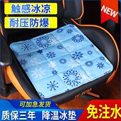 冰垫坐垫学生教室夏天冰凉坐垫免注水降温夏季 水袋汽车水垫冰凉枕