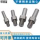 单边牙轴心不锈钢悬臂销轴杆活塞杆导向轴螺纹轴芯立式 六角连接杆