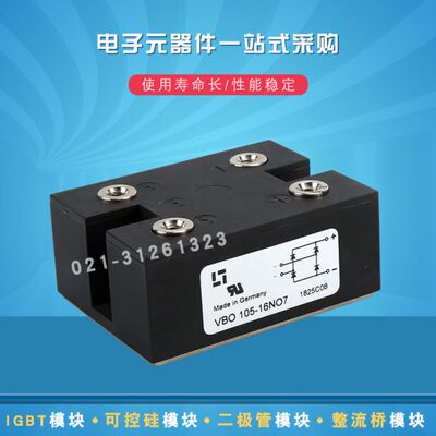 VBO105-16NO7 VBO105-18NO7 VBO125-08NO7整流桥