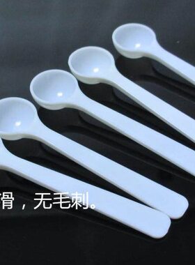 包邮 塑料量勺1g3g5g10g15g克奶粉勺限量勺果粉勺定量勺独立包装