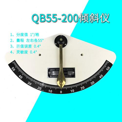 渔船用摆锤式倾斜仪 QB55-200 塑料倾斜仪 小船用倾斜仪