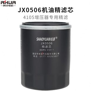 潍坊潍.柴华丰4105增压器机油滤清器总成JX0506柴油发电机组机油