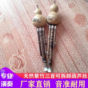 专业演奏型天然紫竹葫芦丝成人儿童学生降B调C调A调初学自学