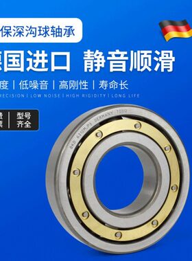 德国BKD进口轴承6030M铜保深沟球轴承6032电机高速轴承大全C3