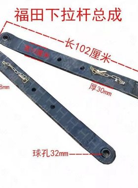 大马力TD804-1204拖拉机悬挂下拉板拖拉机大板30厚102厘米长