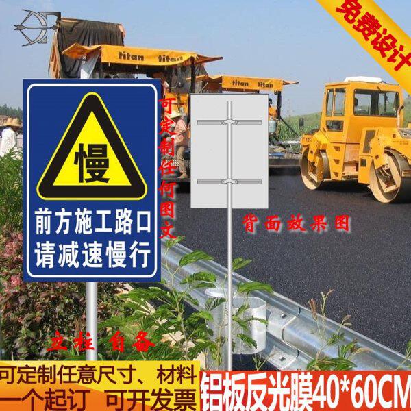 前方施工路口 减速慢行 交通标示牌 安全道路牌 铝板反光标志牌